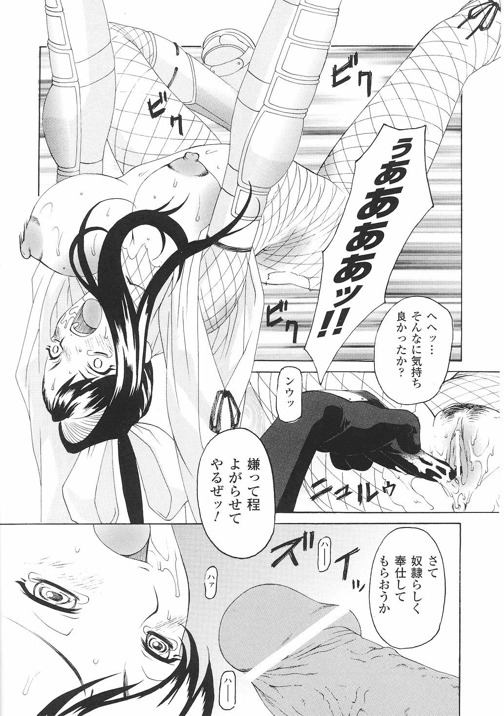 [Anthology] Tatakau Heroine Ryoujoku Anthology Toukiryoujoku 29 page 136 full