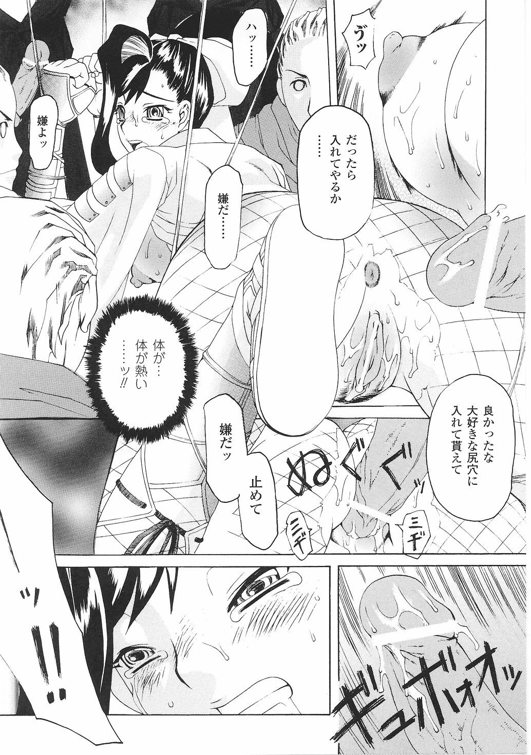 [Anthology] Tatakau Heroine Ryoujoku Anthology Toukiryoujoku 29 page 139 full