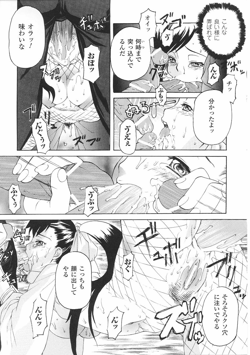 [Anthology] Tatakau Heroine Ryoujoku Anthology Toukiryoujoku 29 page 141 full