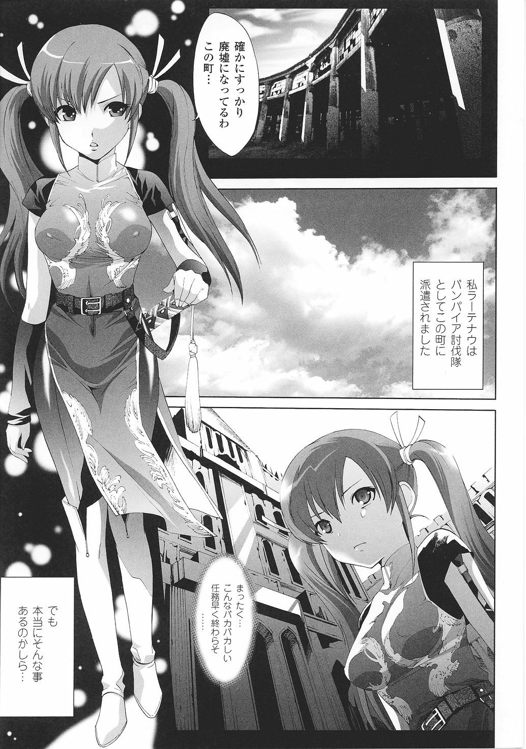 [Anthology] Tatakau Heroine Ryoujoku Anthology Toukiryoujoku 29 page 145 full