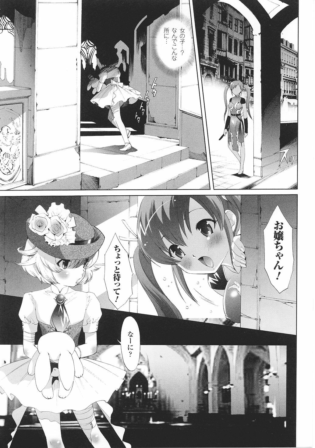 [Anthology] Tatakau Heroine Ryoujoku Anthology Toukiryoujoku 29 page 147 full