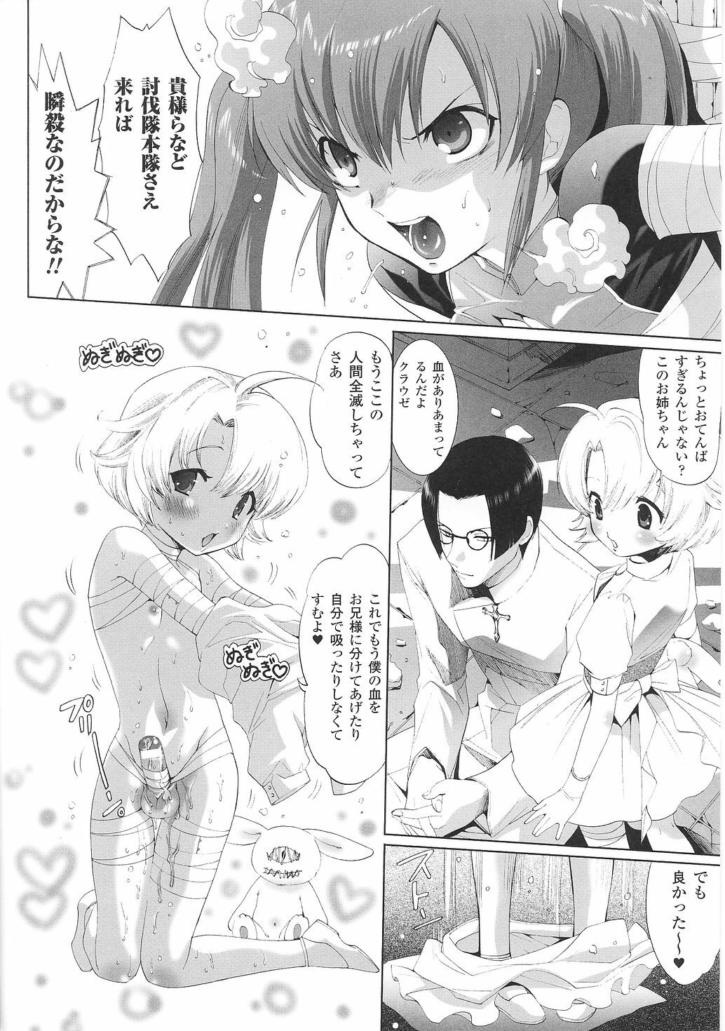 [Anthology] Tatakau Heroine Ryoujoku Anthology Toukiryoujoku 29 page 152 full