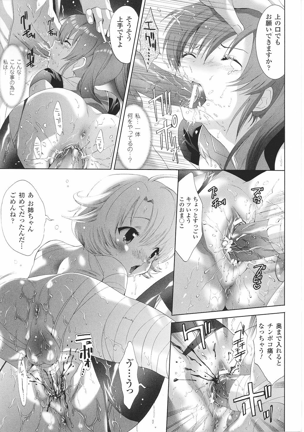 [Anthology] Tatakau Heroine Ryoujoku Anthology Toukiryoujoku 29 page 155 full