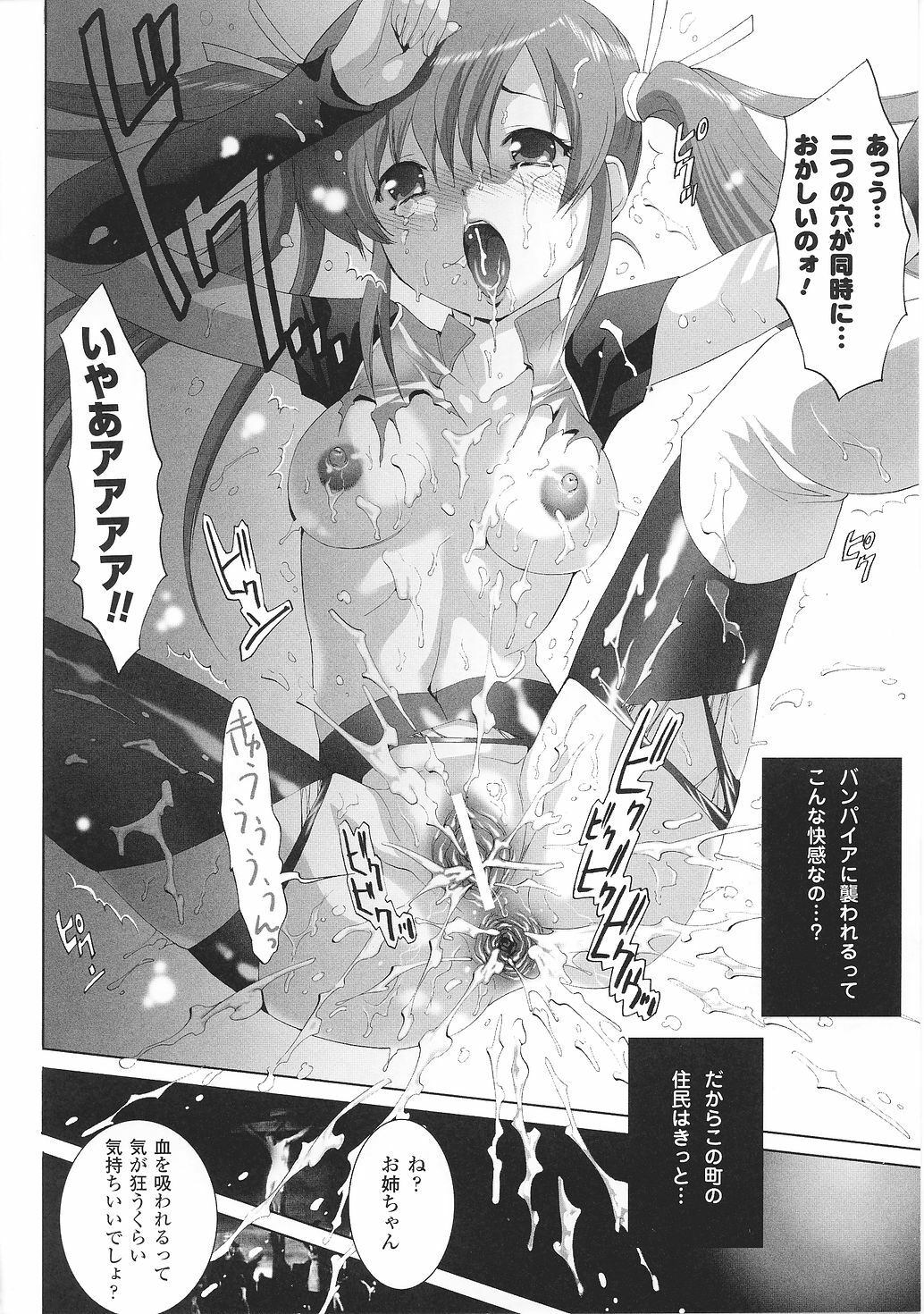 [Anthology] Tatakau Heroine Ryoujoku Anthology Toukiryoujoku 29 page 160 full