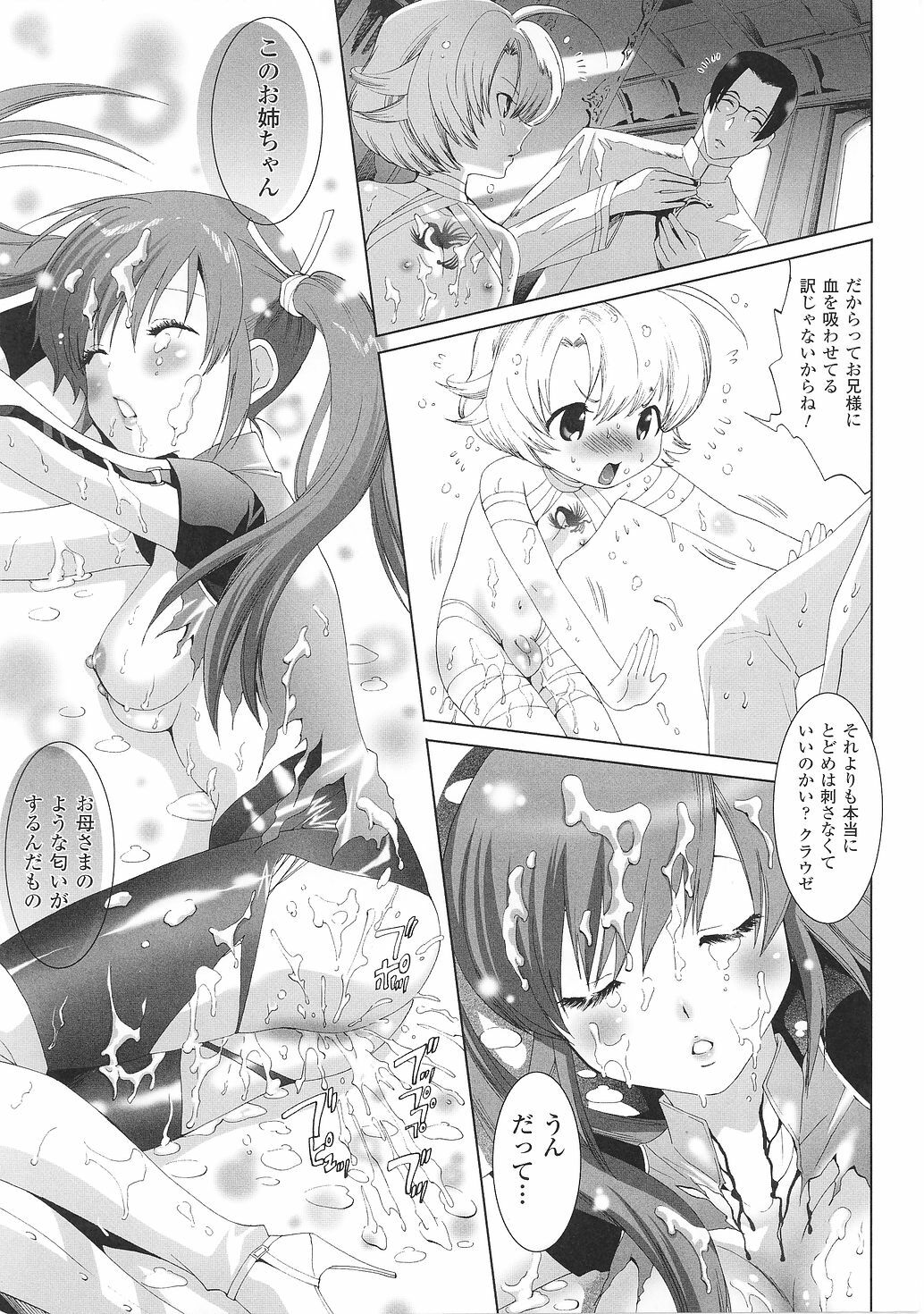 [Anthology] Tatakau Heroine Ryoujoku Anthology Toukiryoujoku 29 page 161 full