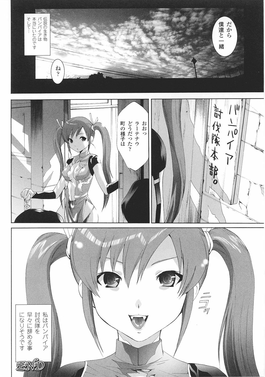 [Anthology] Tatakau Heroine Ryoujoku Anthology Toukiryoujoku 29 page 162 full