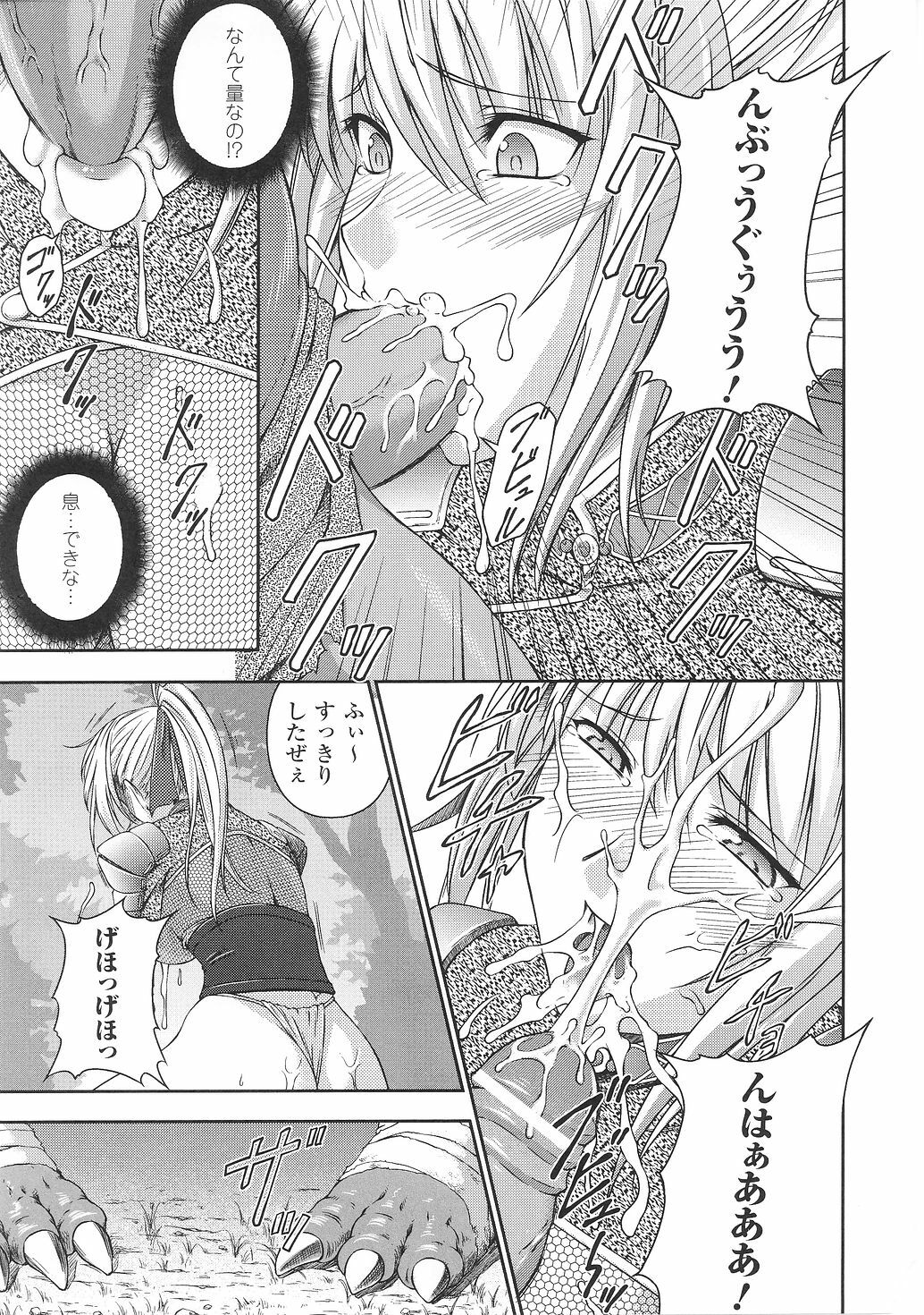 [Anthology] Tatakau Heroine Ryoujoku Anthology Toukiryoujoku 29 page 19 full