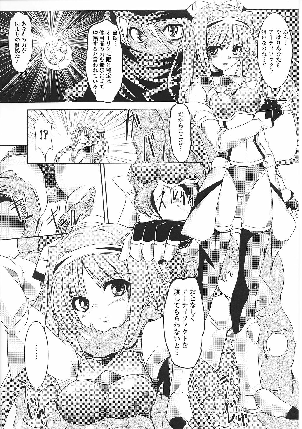 [Anthology] Tatakau Heroine Ryoujoku Anthology Toukiryoujoku 29 page 24 full