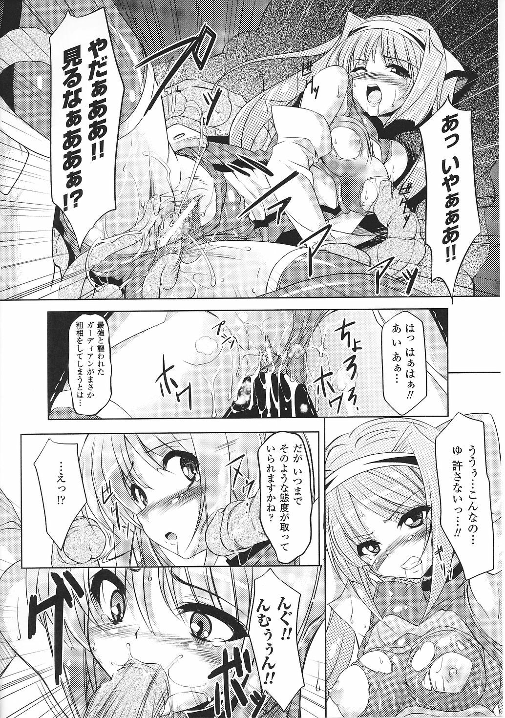 [Anthology] Tatakau Heroine Ryoujoku Anthology Toukiryoujoku 29 page 28 full