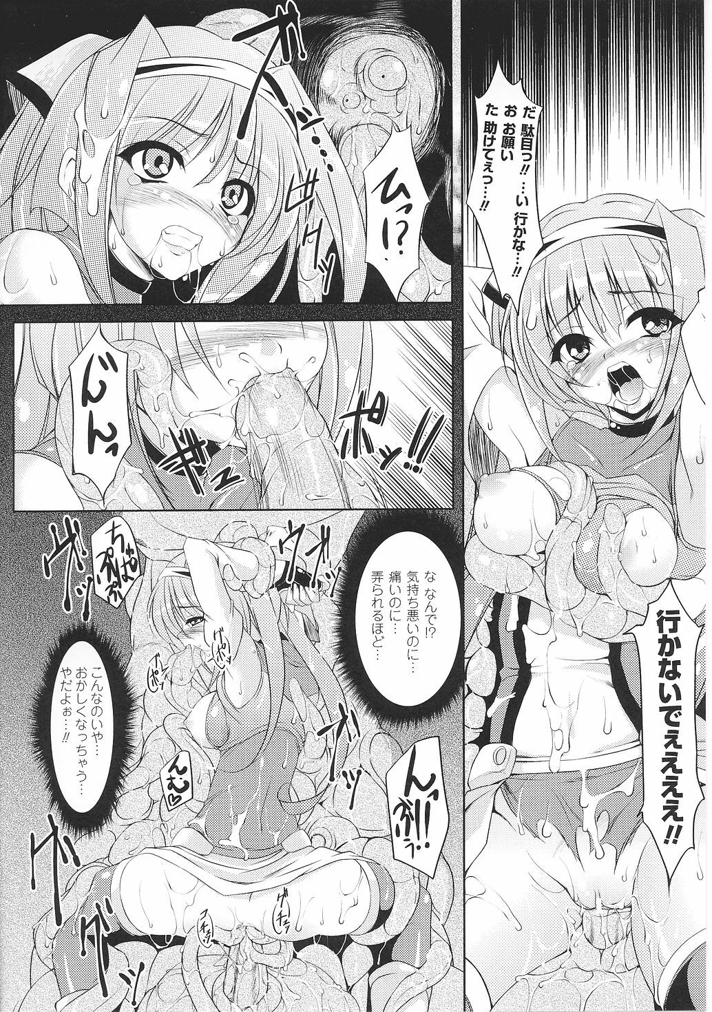 [Anthology] Tatakau Heroine Ryoujoku Anthology Toukiryoujoku 29 page 34 full