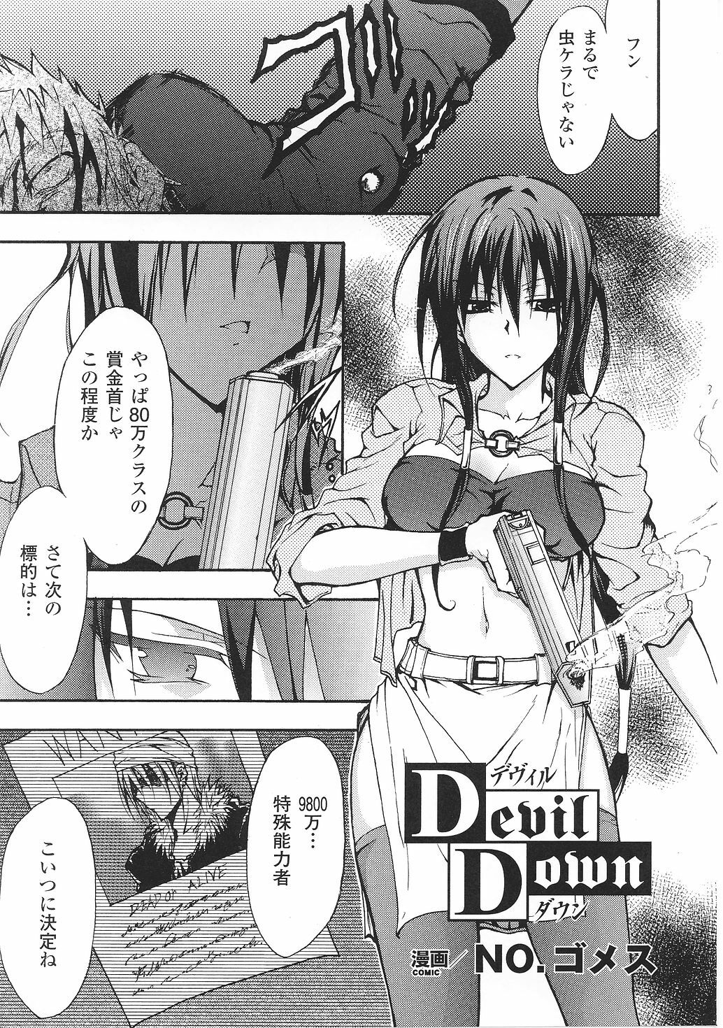 [Anthology] Tatakau Heroine Ryoujoku Anthology Toukiryoujoku 29 page 39 full