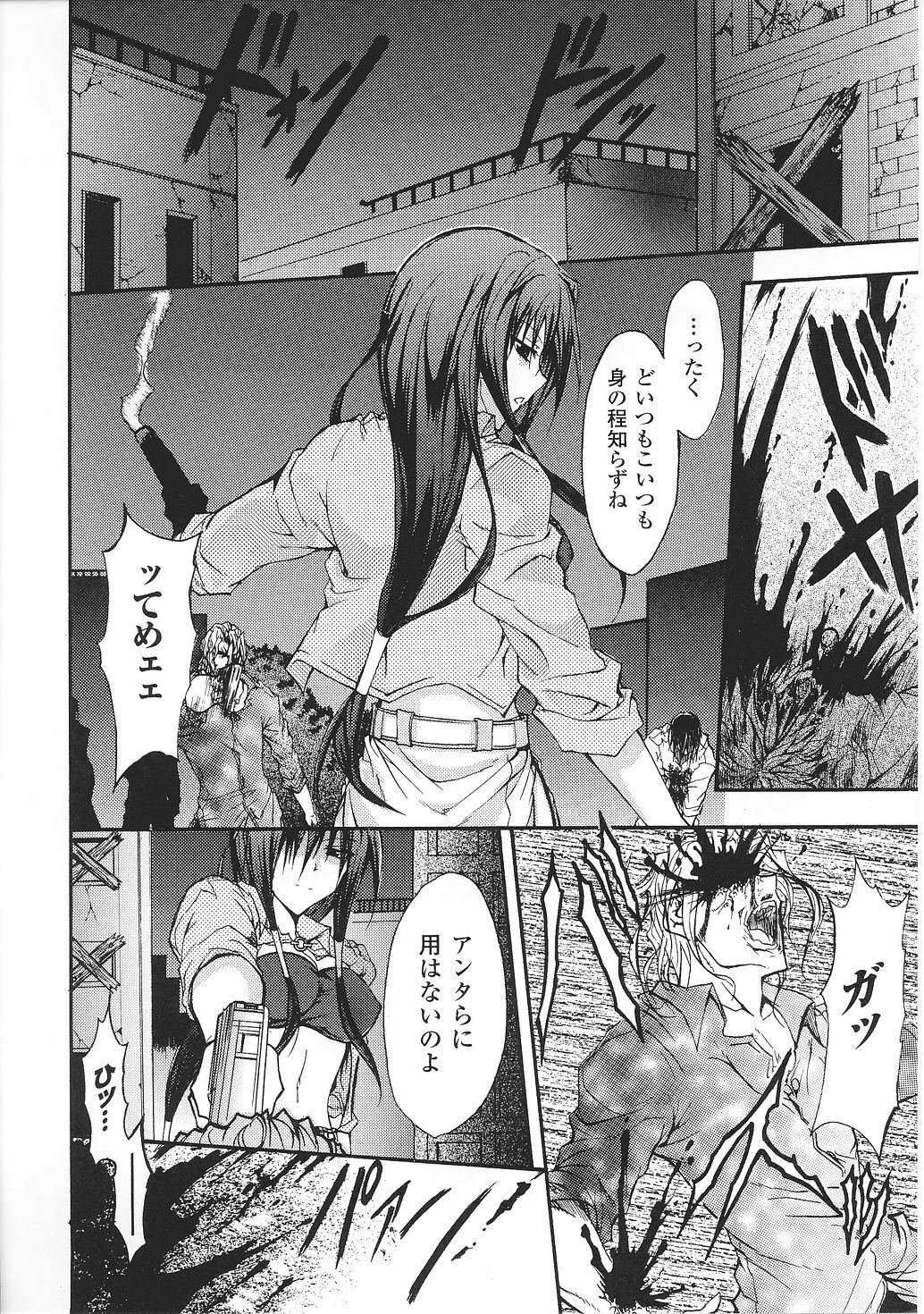 [Anthology] Tatakau Heroine Ryoujoku Anthology Toukiryoujoku 29 page 40 full