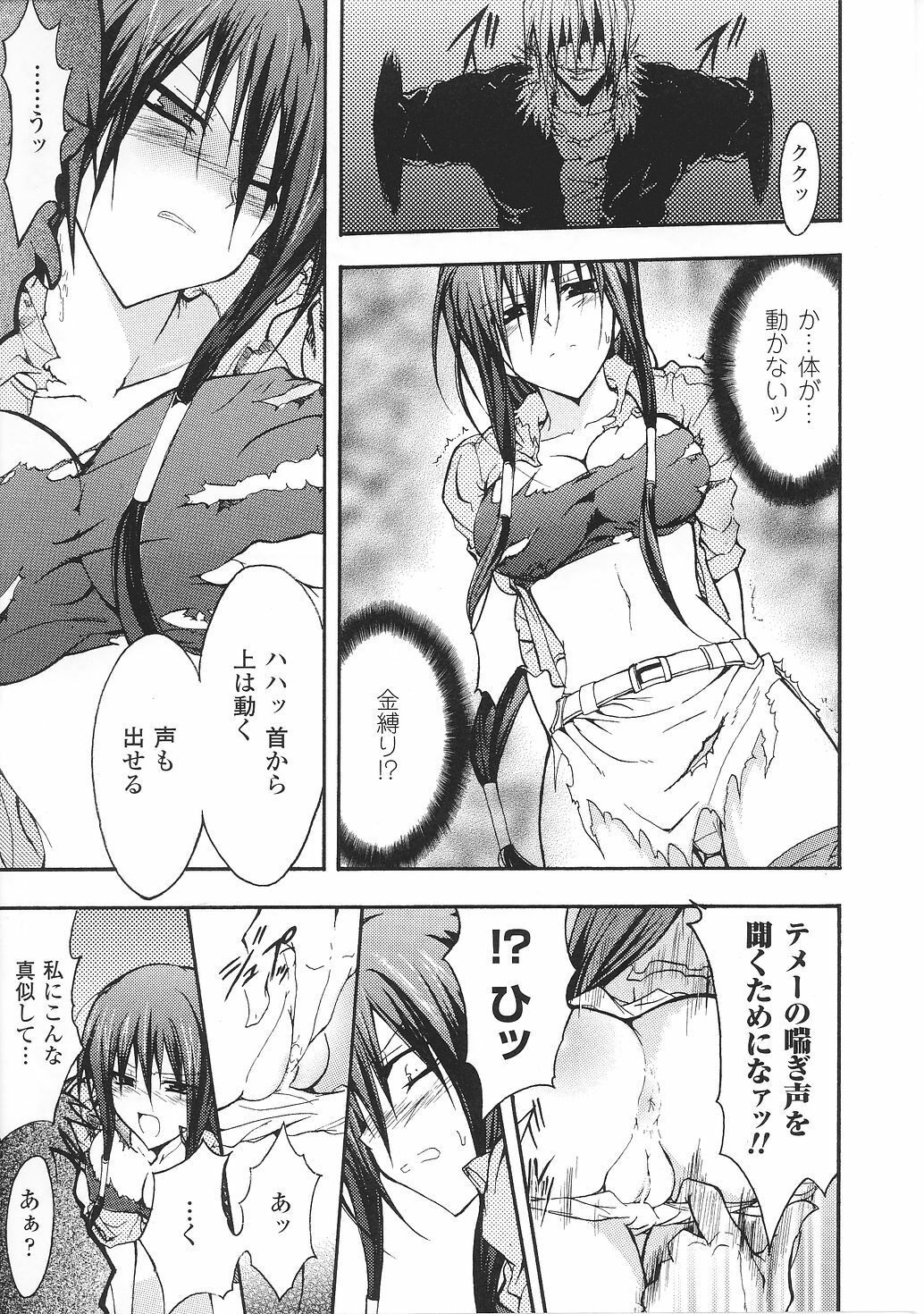 [Anthology] Tatakau Heroine Ryoujoku Anthology Toukiryoujoku 29 page 43 full