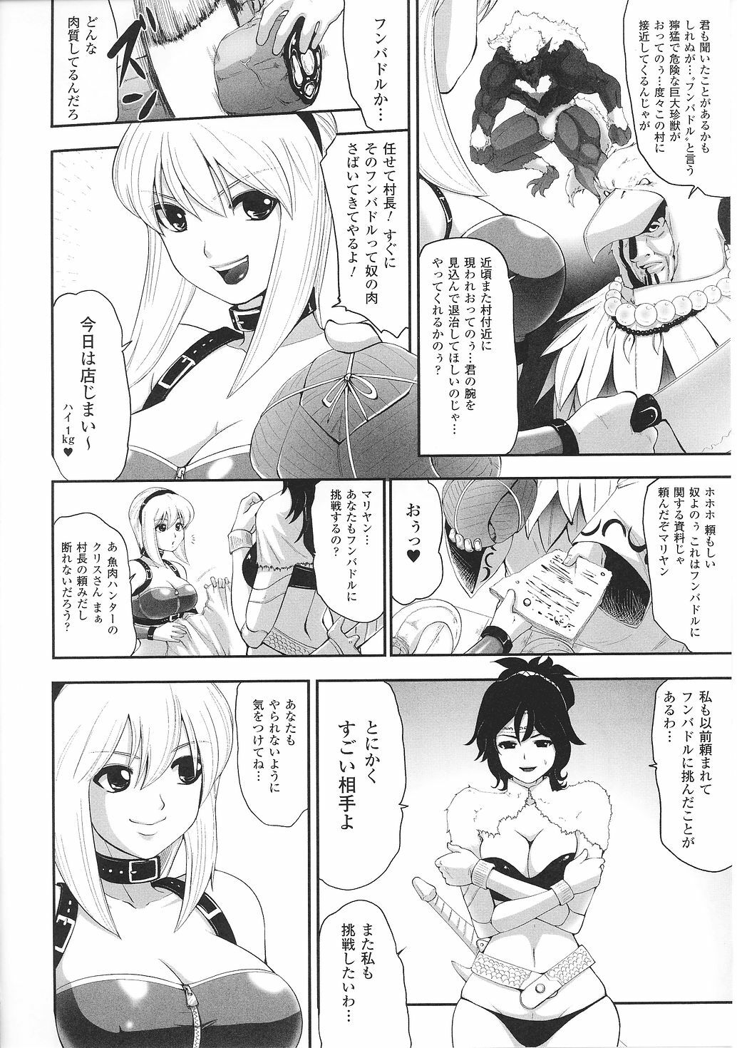 [Anthology] Tatakau Heroine Ryoujoku Anthology Toukiryoujoku 29 page 58 full