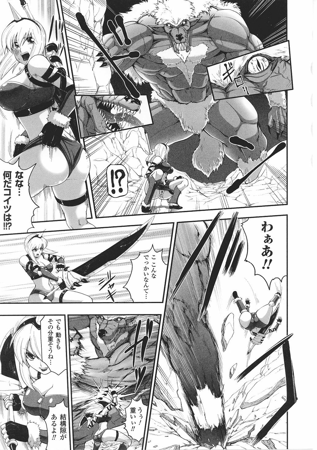 [Anthology] Tatakau Heroine Ryoujoku Anthology Toukiryoujoku 29 page 61 full