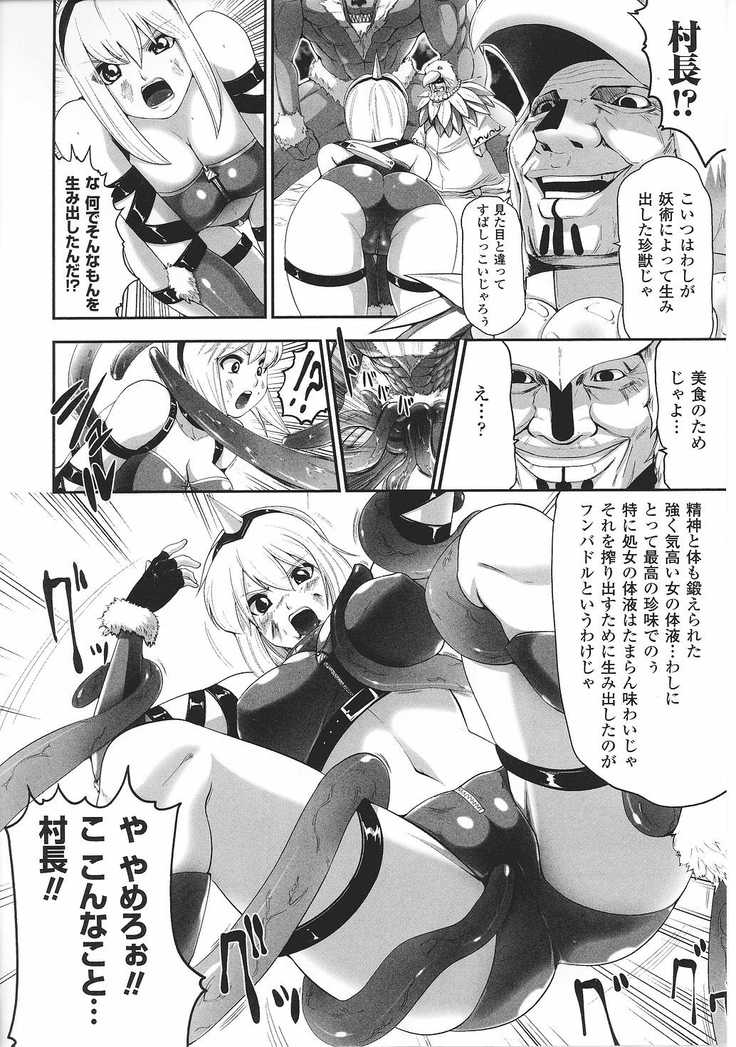 [Anthology] Tatakau Heroine Ryoujoku Anthology Toukiryoujoku 29 page 64 full