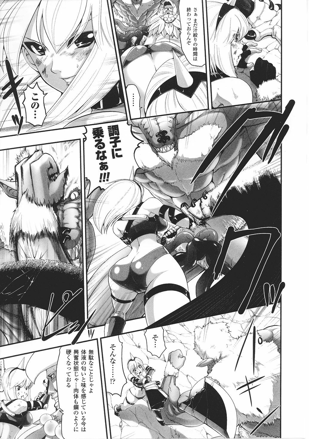 [Anthology] Tatakau Heroine Ryoujoku Anthology Toukiryoujoku 29 page 67 full