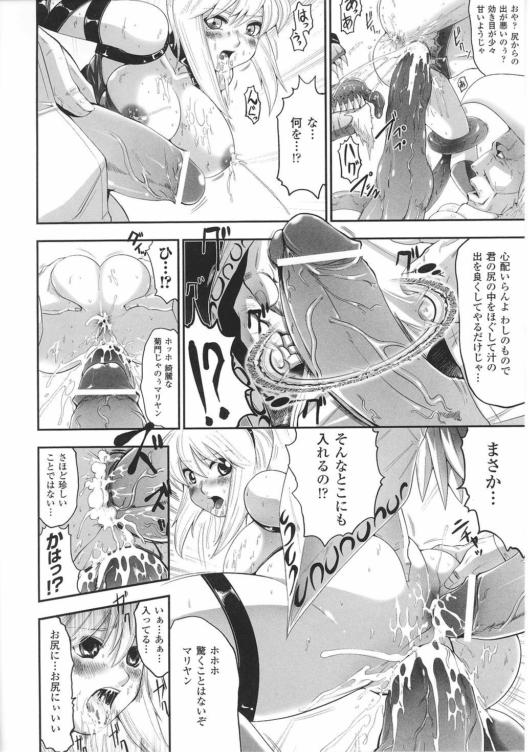 [Anthology] Tatakau Heroine Ryoujoku Anthology Toukiryoujoku 29 page 72 full