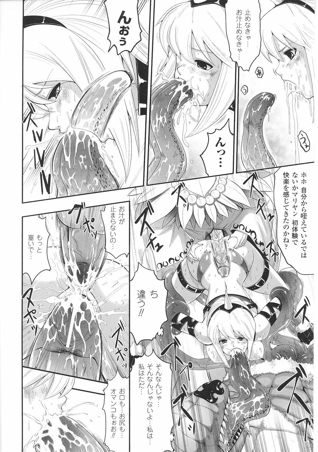 [Anthology] Tatakau Heroine Ryoujoku Anthology Toukiryoujoku 29 page 74 full