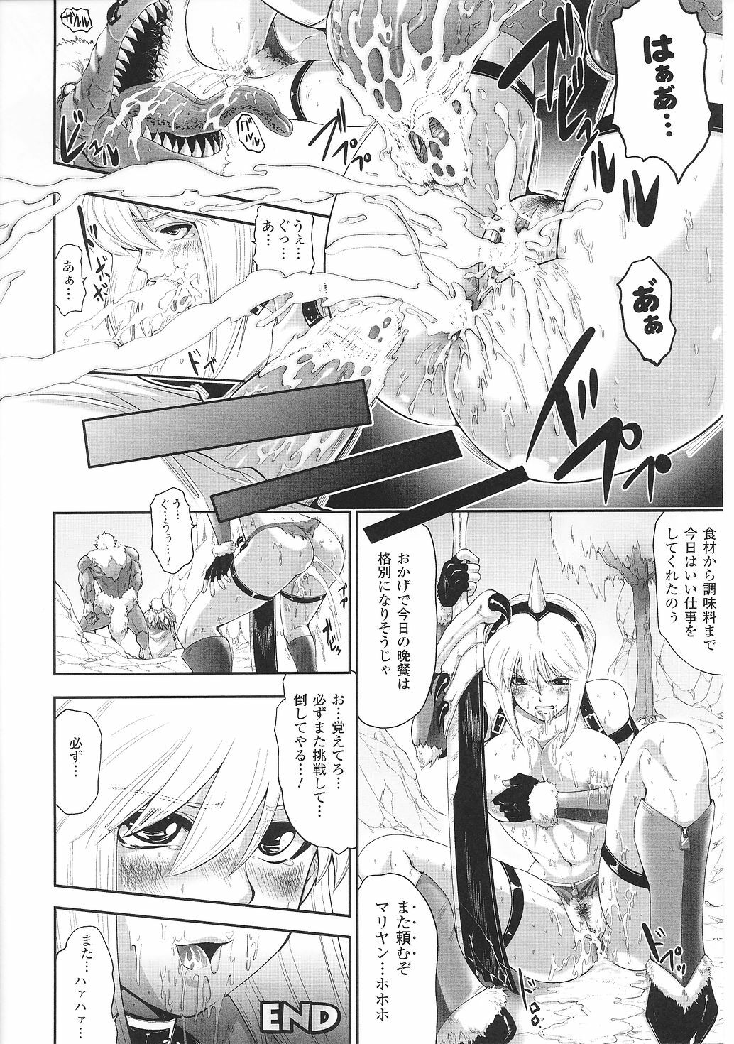 [Anthology] Tatakau Heroine Ryoujoku Anthology Toukiryoujoku 29 page 78 full