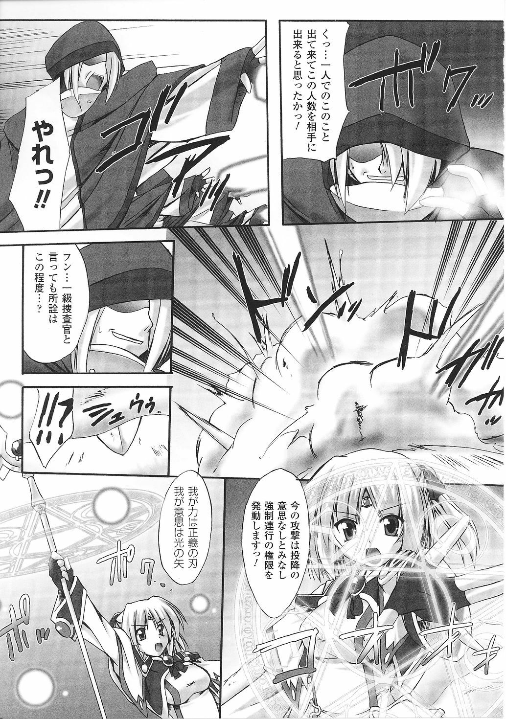 [Anthology] Tatakau Heroine Ryoujoku Anthology Toukiryoujoku 29 page 81 full