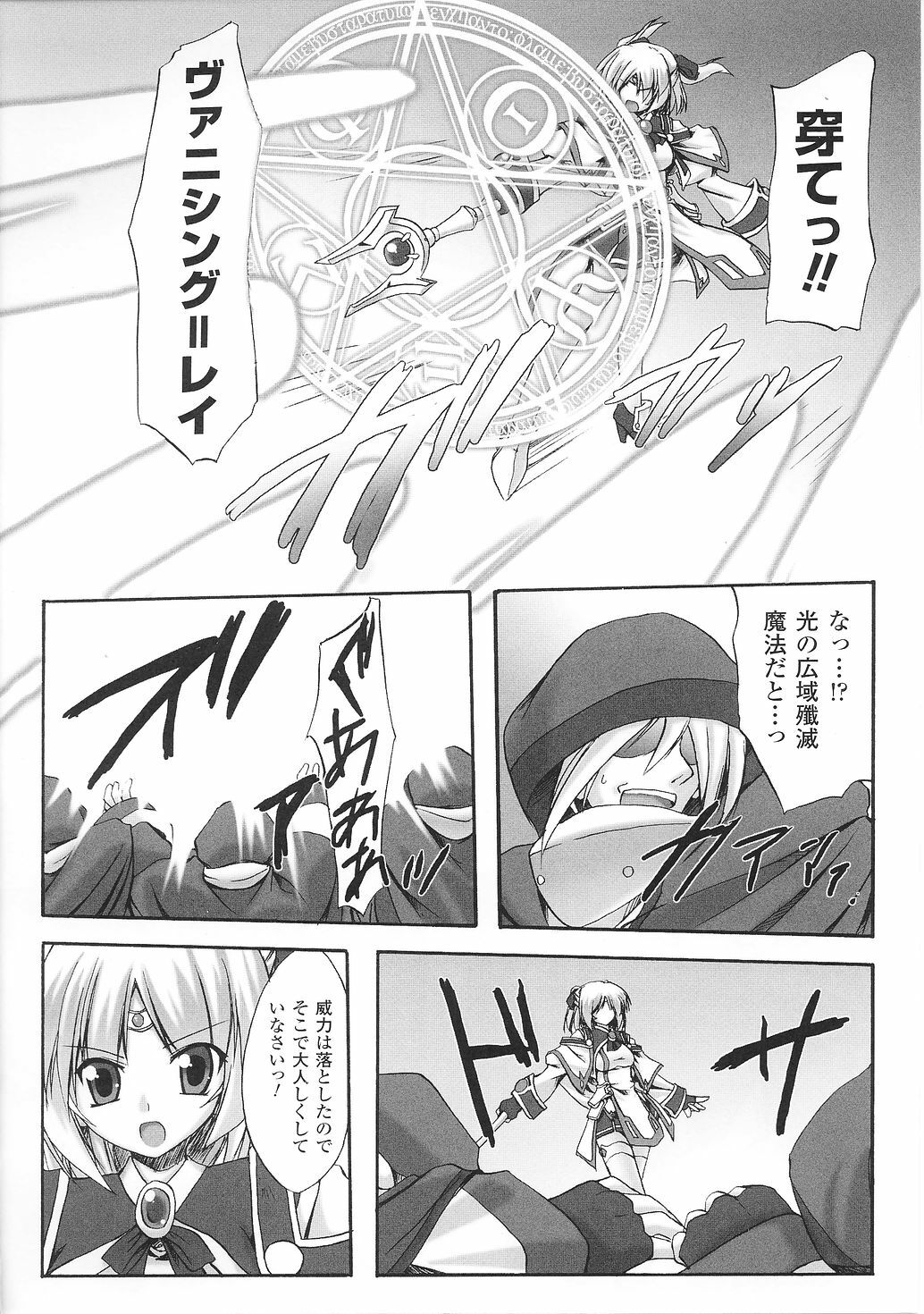 [Anthology] Tatakau Heroine Ryoujoku Anthology Toukiryoujoku 29 page 82 full