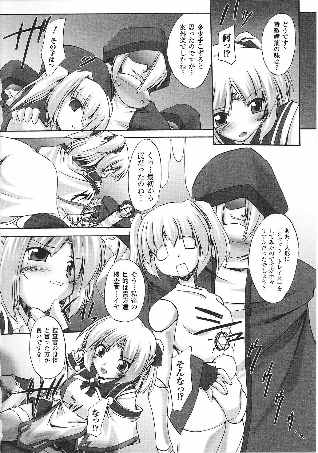 [Anthology] Tatakau Heroine Ryoujoku Anthology Toukiryoujoku 29 page 84 full