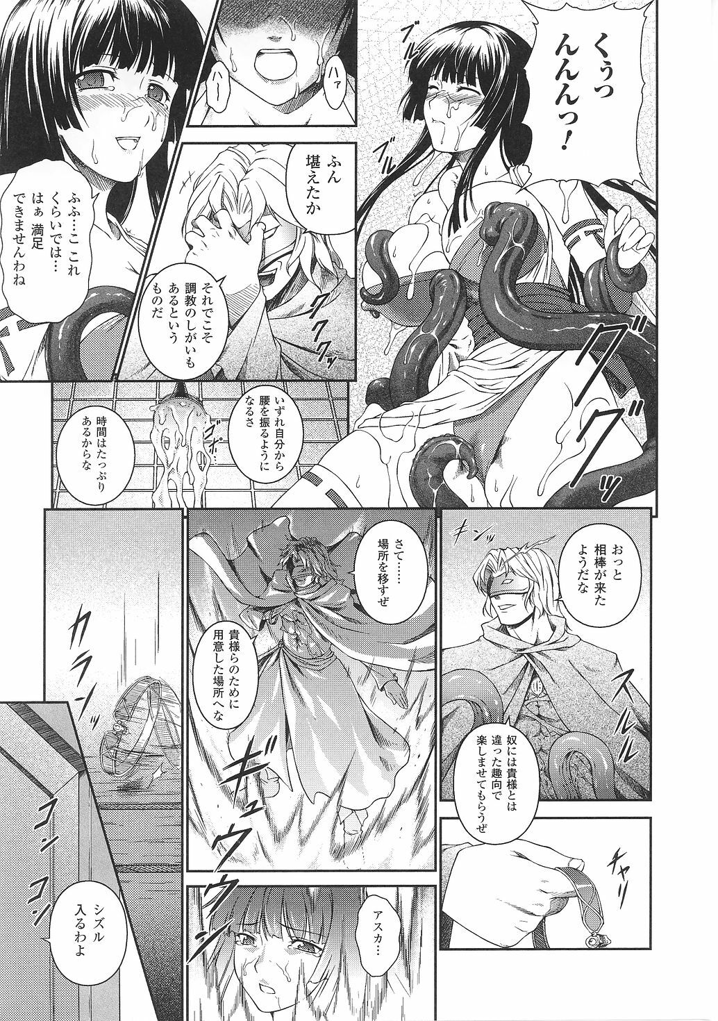 [Anthology] Tatakau Heroine Ryoujoku Anthology Toukiryoujoku 29 page 9 full