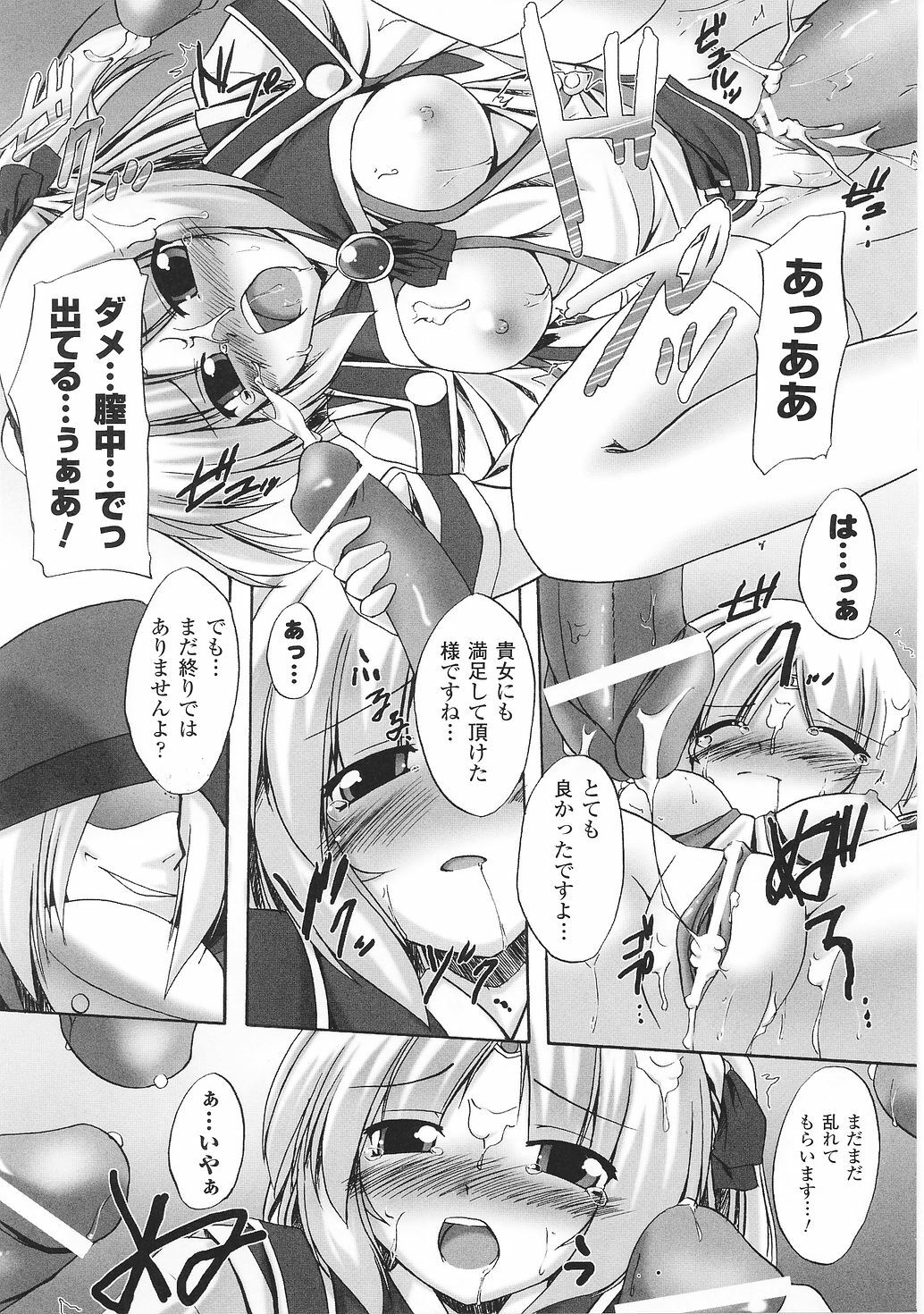 [Anthology] Tatakau Heroine Ryoujoku Anthology Toukiryoujoku 29 page 91 full