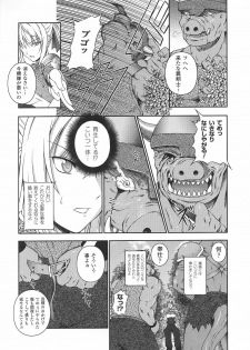 [Anthology] Tatakau Heroine Ryoujoku Anthology Toukiryoujoku 29 - page 13