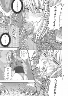 [Anthology] Tatakau Heroine Ryoujoku Anthology Toukiryoujoku 29 - page 19