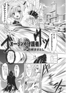 [Anthology] Tatakau Heroine Ryoujoku Anthology Toukiryoujoku 29 - page 23