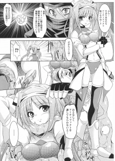 [Anthology] Tatakau Heroine Ryoujoku Anthology Toukiryoujoku 29 - page 24