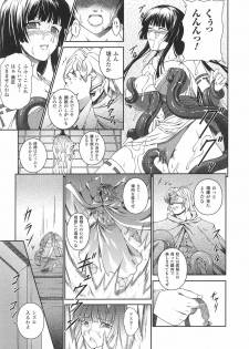 [Anthology] Tatakau Heroine Ryoujoku Anthology Toukiryoujoku 29 - page 9