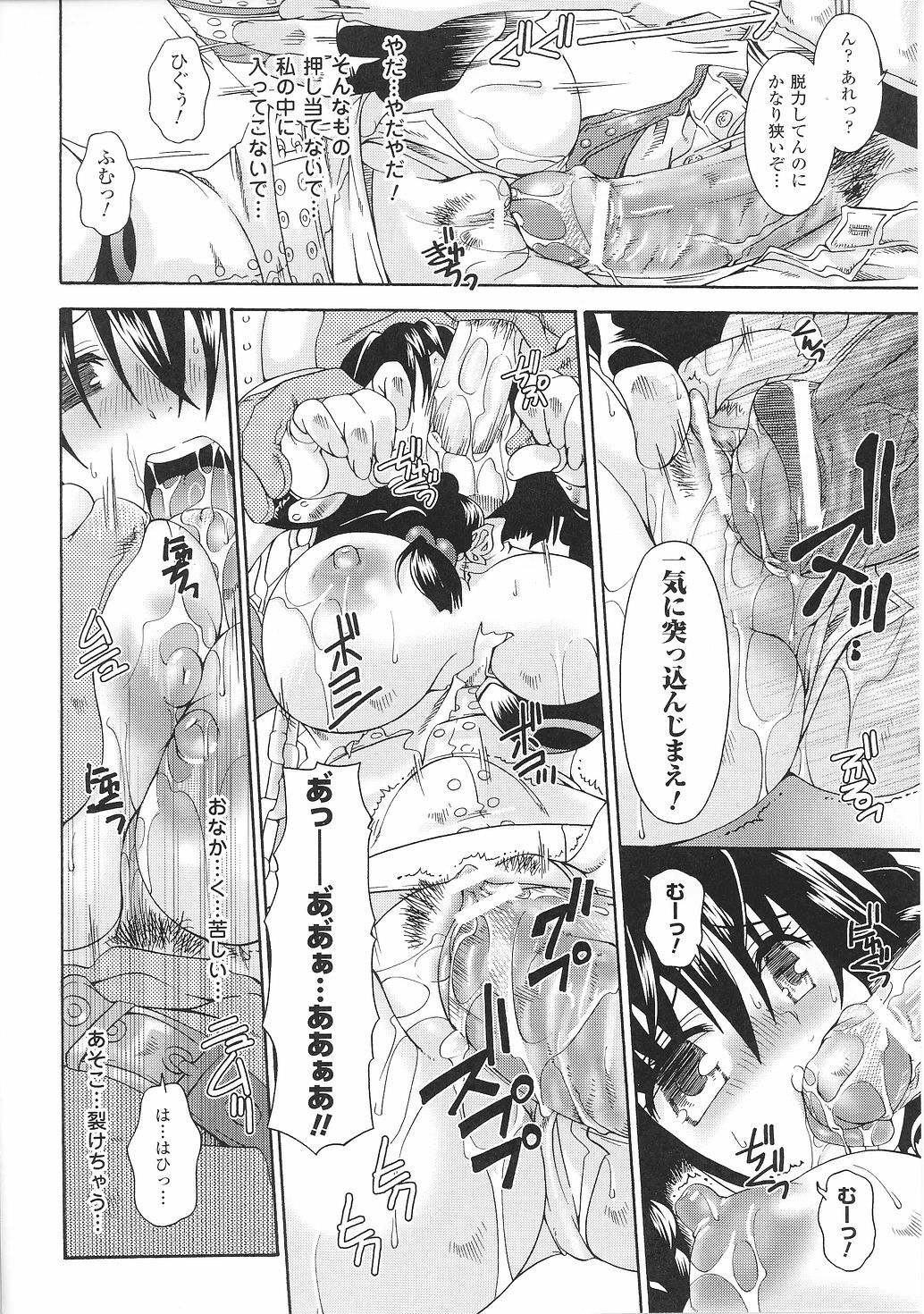 [Anthology] Tatakau Heroine Ryoujoku Anthology Toukiryoujoku 28 page 106 full