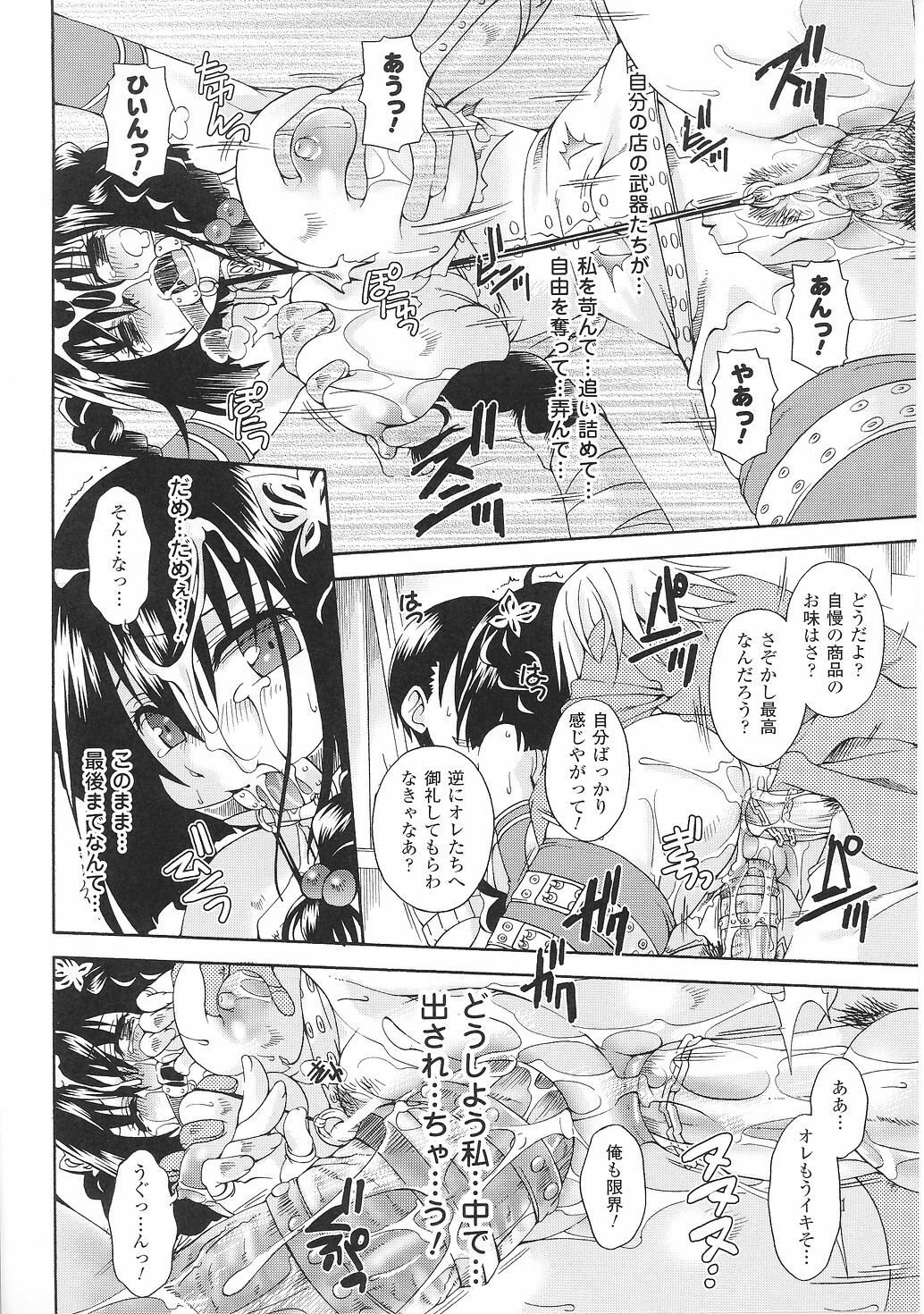 [Anthology] Tatakau Heroine Ryoujoku Anthology Toukiryoujoku 28 page 110 full