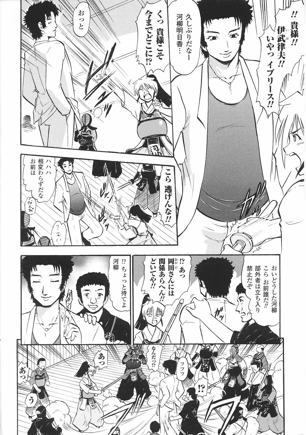 [Anthology] Tatakau Heroine Ryoujoku Anthology Toukiryoujoku 28 page 116 full