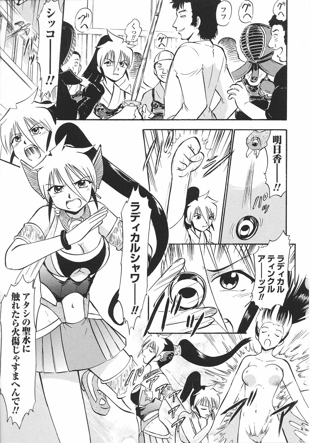 [Anthology] Tatakau Heroine Ryoujoku Anthology Toukiryoujoku 28 page 117 full