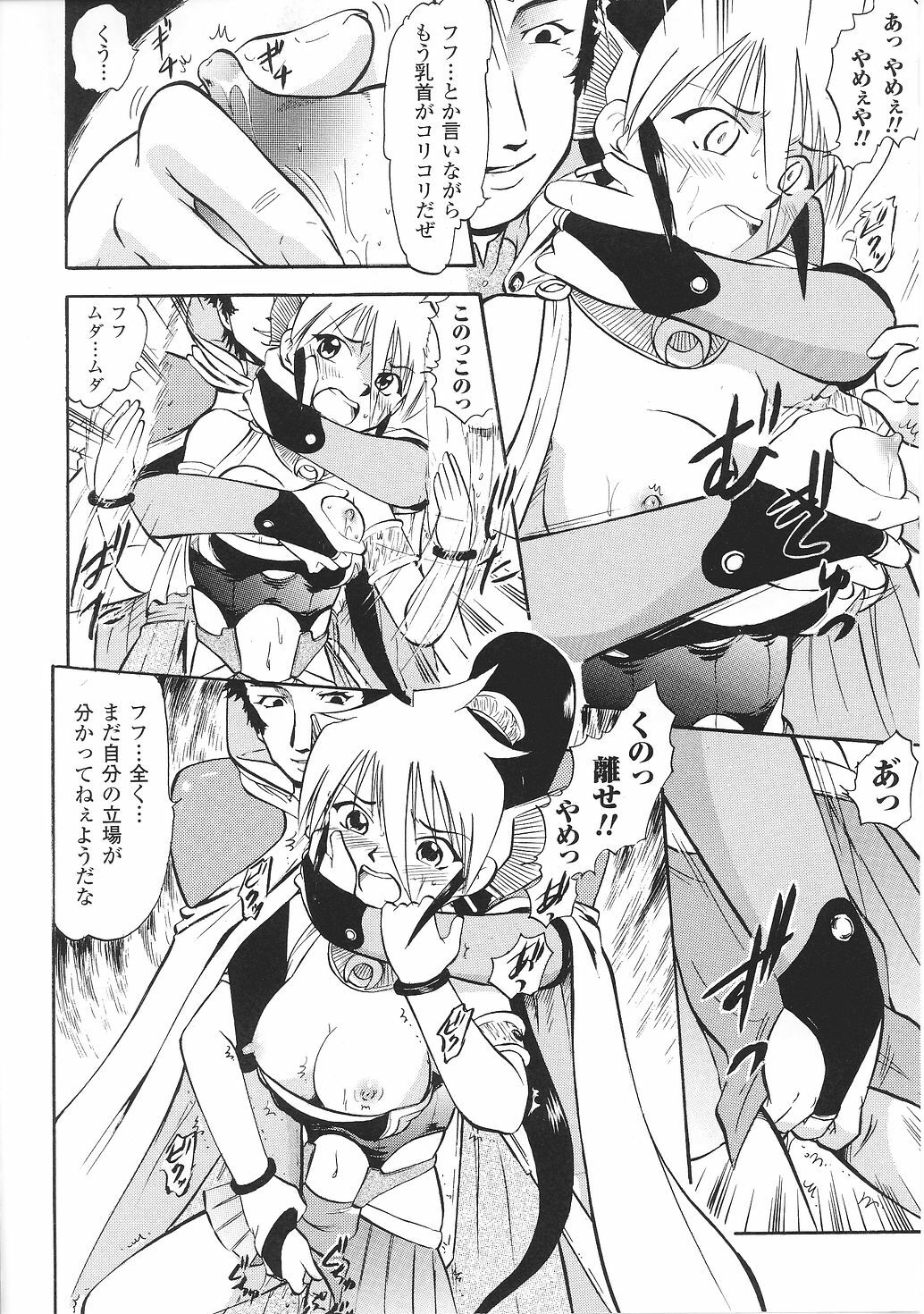 [Anthology] Tatakau Heroine Ryoujoku Anthology Toukiryoujoku 28 page 120 full