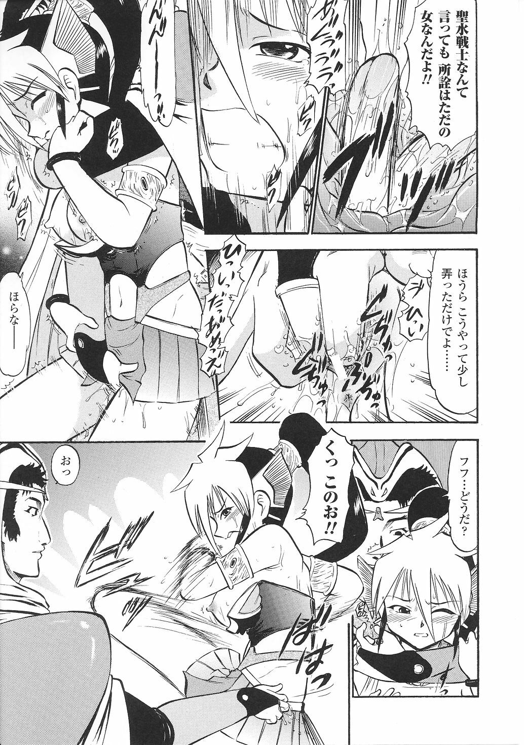 [Anthology] Tatakau Heroine Ryoujoku Anthology Toukiryoujoku 28 page 121 full