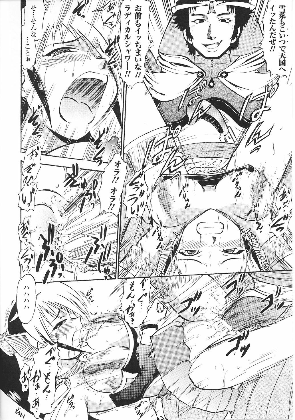 [Anthology] Tatakau Heroine Ryoujoku Anthology Toukiryoujoku 28 page 126 full