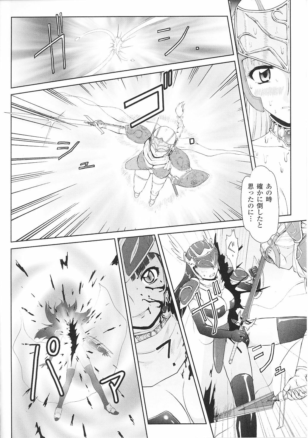 [Anthology] Tatakau Heroine Ryoujoku Anthology Toukiryoujoku 28 page 130 full