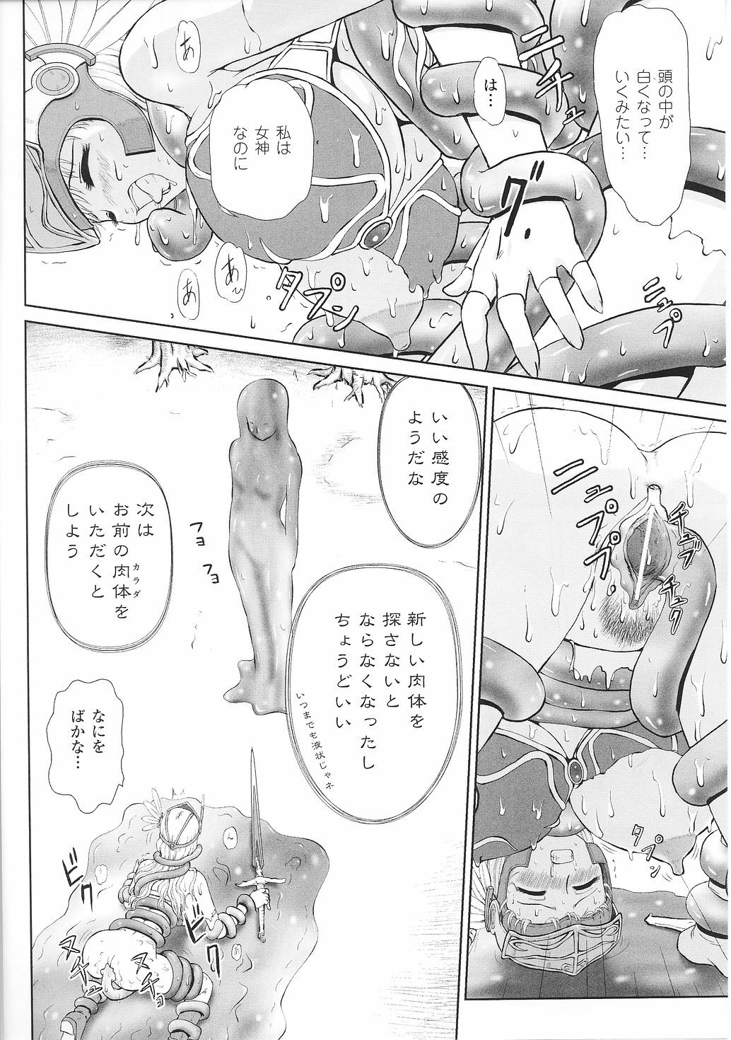 [Anthology] Tatakau Heroine Ryoujoku Anthology Toukiryoujoku 28 page 136 full