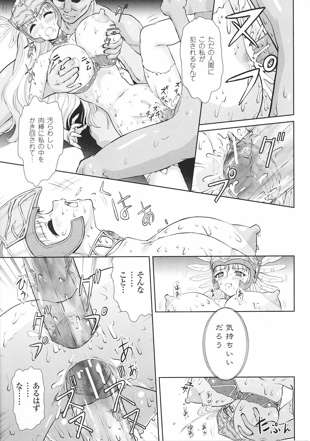 [Anthology] Tatakau Heroine Ryoujoku Anthology Toukiryoujoku 28 page 141 full