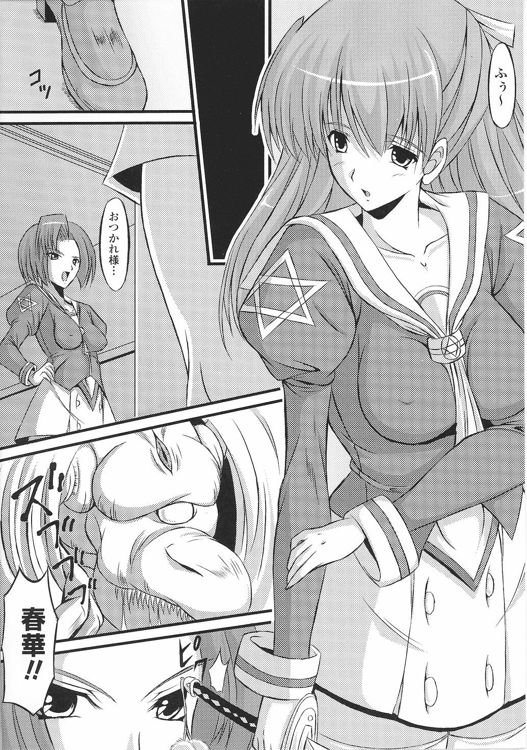 [Anthology] Tatakau Heroine Ryoujoku Anthology Toukiryoujoku 28 page 146 full