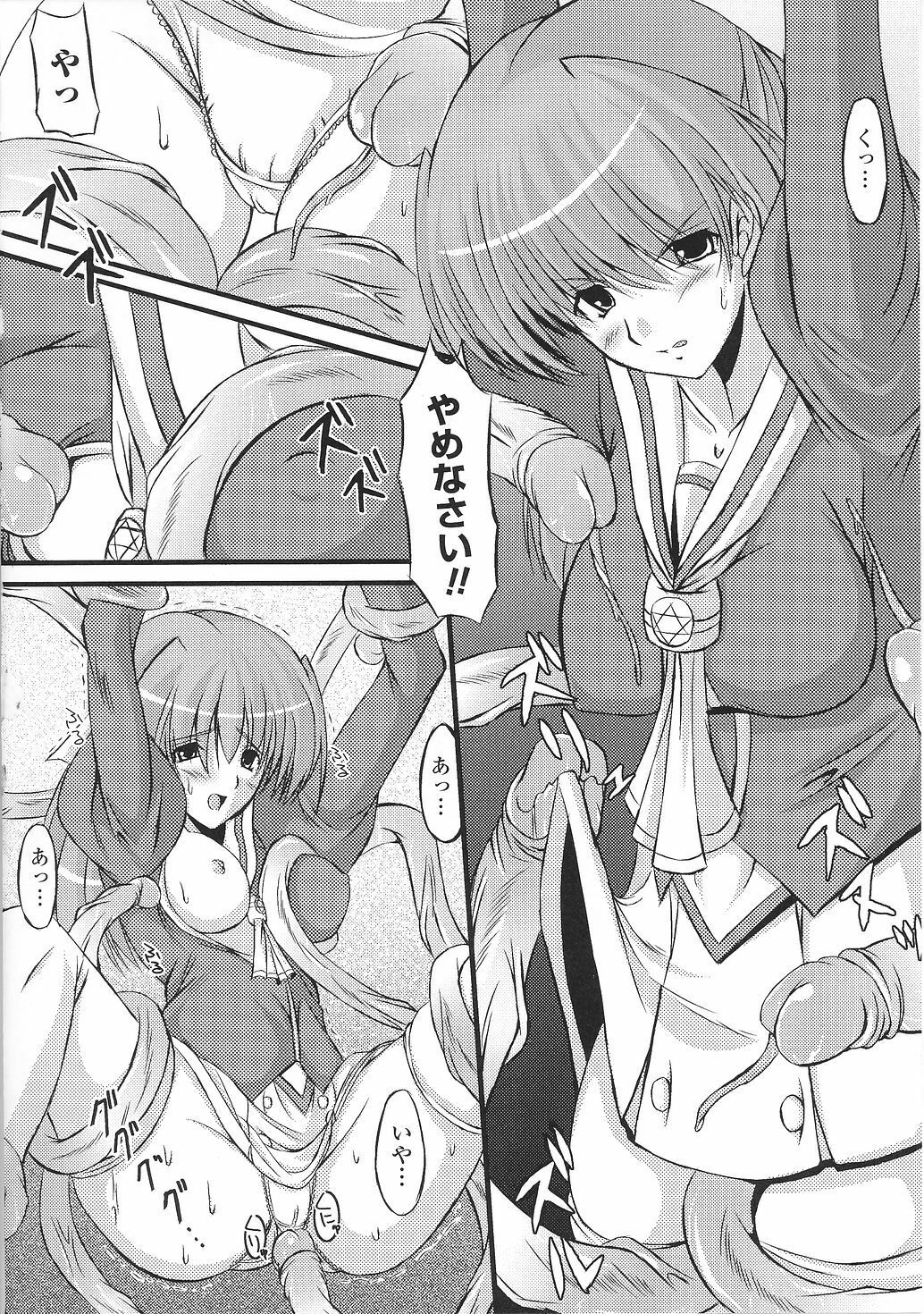 [Anthology] Tatakau Heroine Ryoujoku Anthology Toukiryoujoku 28 page 148 full