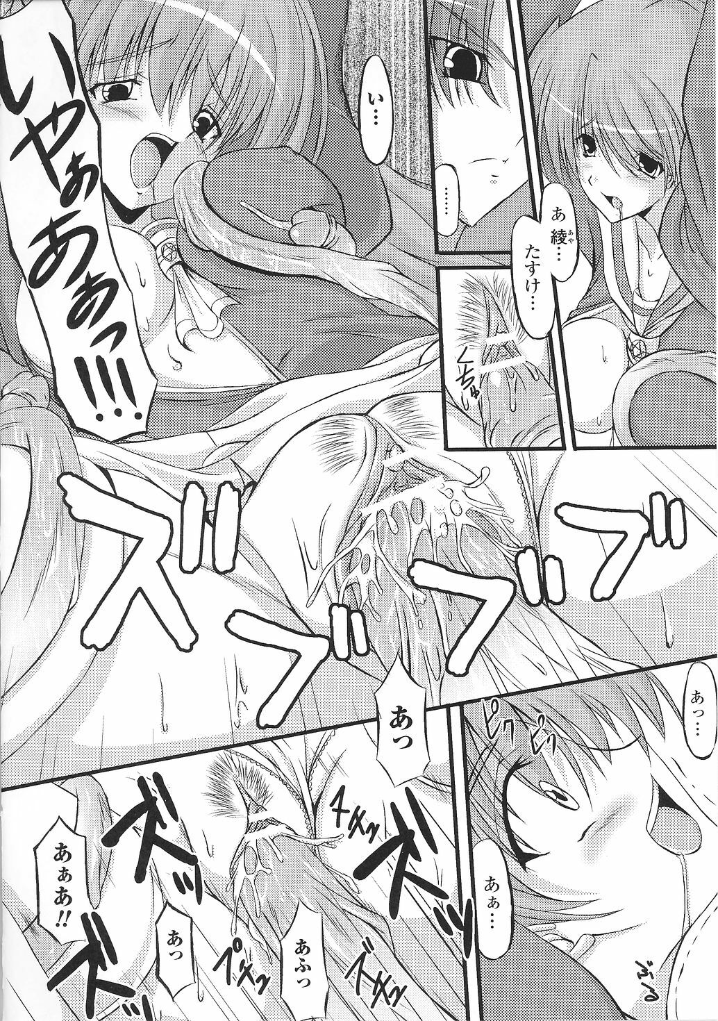 [Anthology] Tatakau Heroine Ryoujoku Anthology Toukiryoujoku 28 page 150 full