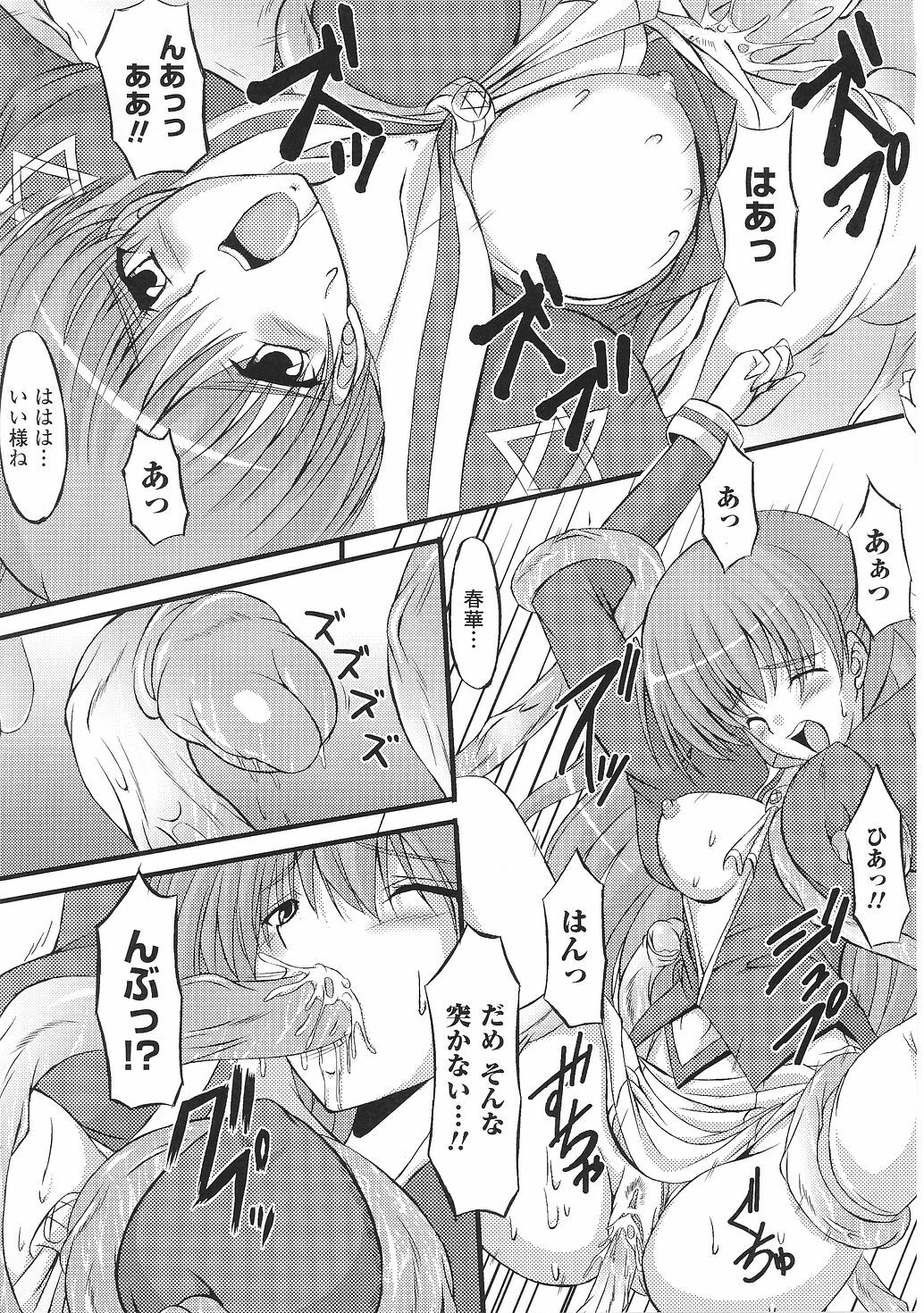 [Anthology] Tatakau Heroine Ryoujoku Anthology Toukiryoujoku 28 page 151 full