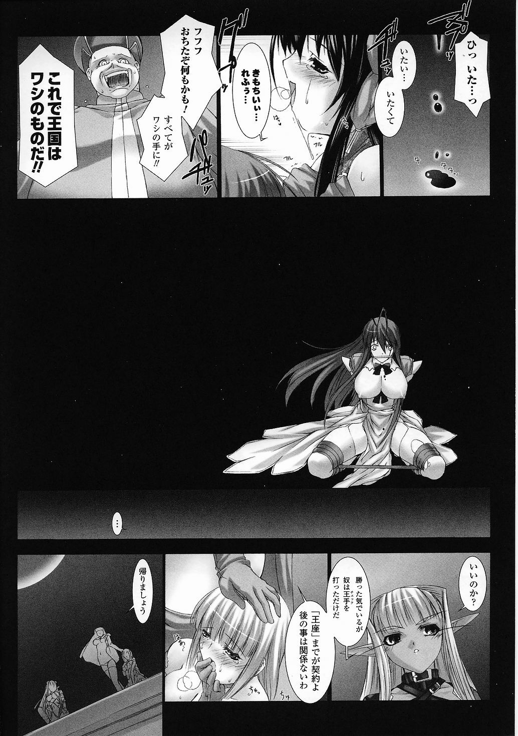 [Anthology] Tatakau Heroine Ryoujoku Anthology Toukiryoujoku 28 page 18 full