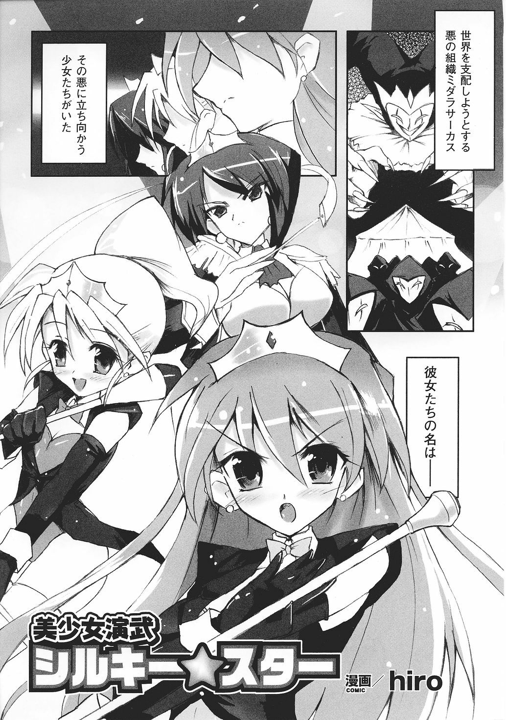 [Anthology] Tatakau Heroine Ryoujoku Anthology Toukiryoujoku 28 page 27 full